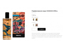  VOODOO SPELL Black Heart 100 