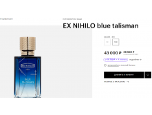 EX NIHILO Blue Talisman 100 