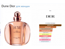 Christian Dior Dune 100