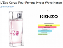 L'Eau Kenzo Pour Femme Hyper Wave Kenzo 100