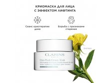 Clarins Cryo-Flash Cream Mask Криомаска для лица с эффектом лифтинга, 15 мл. Миниатюра без коробке Цена 749 р.