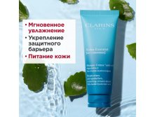 Clarins Hydra-Essentiel Увлажняющая и восстанавливающая крем-маска для лица, 75 мл. Цена 2149 р.