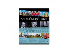 60656 Тетрадь общая ученическая ErichKrause Timeline, Английский язык, 36 листов, клетка Цена 36,9+% в наличии 1 шт.jpg