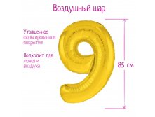4570496   40"  "9",   Slim 120