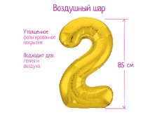 4570489   40"  "2",   Slim 145
