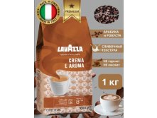    LavAzza CREMA E AROMA.jpg