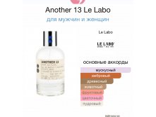 Le Labo Another 13