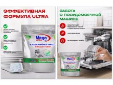     MegaNet ULTRA, 30.