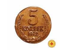 500 . 325  5-kopeek-500-gr-174-B.jpg