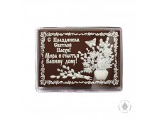 S-prazdnikom-svetloi-pashi-600-gramm-2769-B.jpg