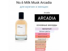 ARCADIANo. 6 Milk Musk 100