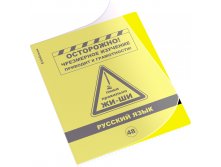 59480 Тетрадь общая ученическая с пластиковой обложкой на скобе ErichKrause Be Informed, Русский язык, 48 листов, линейка Цена 55+% в наличии 5 шт.jpg