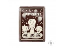 Pozdravlyaem-mama-i-deti-600-gramm-2109-B.jpg