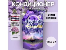 Кондиционер д/белья Концентрированный Парфюмированный "Аромат Глицинии" HYGIENE, 1150 мл