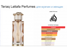Teriaq Lattafa Perfumes100