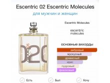 Escentric 02