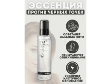 АКЦИЯ! MIZON BSA BLACKHEAD AWAY LIQUID Эссенция для лица против чёрных точек 112г 650р Было 1500р