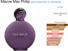 Max Philip Mauve 100