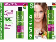 РАСПРОДАЖА! SALON 325532;EVI  Professional Шампунь &#171;Кератинин. выпрямл  250мл -110 руб пристрой 8