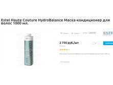 Estel Haute Couture HydroBalance -   1000 .