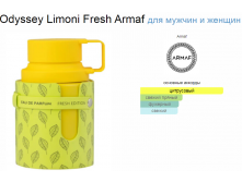 ARMAF ODYSSEY Limoni Fresh 100ml edP