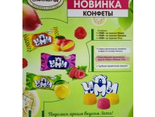 Конфеты Уми малина 1 кг 298 руб