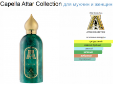 Capella Attar Collection 100
