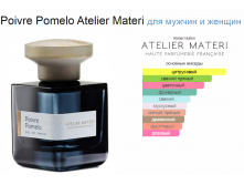 Poivre Pomelo Atelier Materi 100