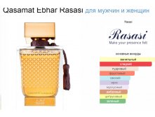 . Qasamat Ebhar Rasasi 65