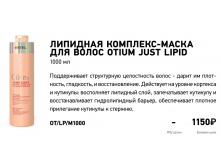  -   OTIUM JUST LIPID 1000 
