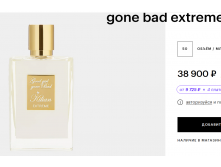 Good Girl Gone Bad Extreme By Kilian 100.