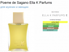 Poeme de Sagano Ella K Parfums 100