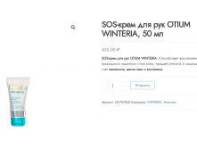 SOS-   IUM WINERI, 50 
