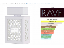 Lattafa Perfumes Rave Now White 100 