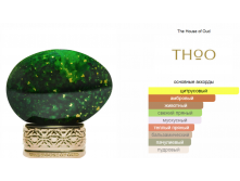 Emerald Green The House of Oud 75 