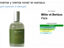 Menta y Menta Miller et Bertaux     100