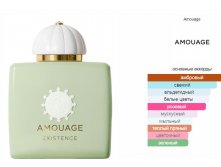   Existence Amouage 100.