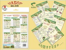 Комплект карточек &#8470;6 Суфиксы-Приставки 2-4 класс Арт. 0146, 160 руб