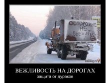 Stimka_ru_1326005872_1325966812_rusdemotivator-49.jpg