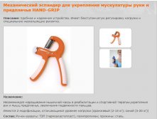         HAND-GRIP.jpg