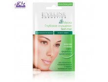 Eveline Bio    Fast-Mat   bio, 10 .jpeg