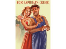 soviet_pinup_06.jpg