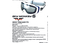 545    Sky MonkeyVCAN SR25 TRM (AG0170)  NS.png