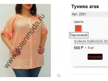 2261 персик.png