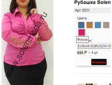 6231 фуксия.png