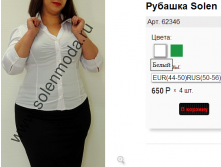 6234б белый.png