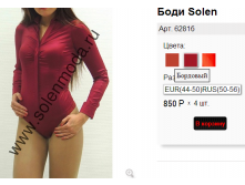 6281б бордо.png