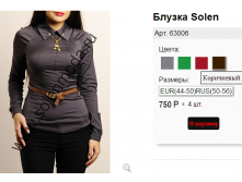 6300Б коричневый.png