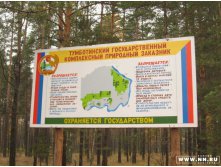 запрещается...