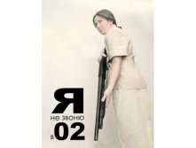 я не звоню.jpg